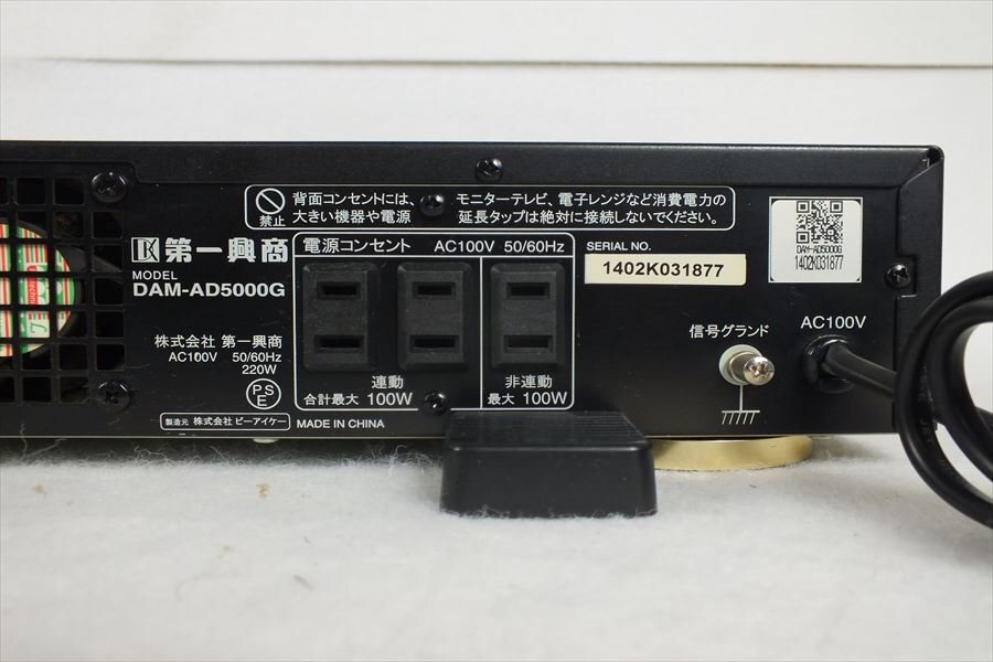 ★ 第一興商 DAM-AD5000G アンプ 現状品 中古 240301A6016_画像8