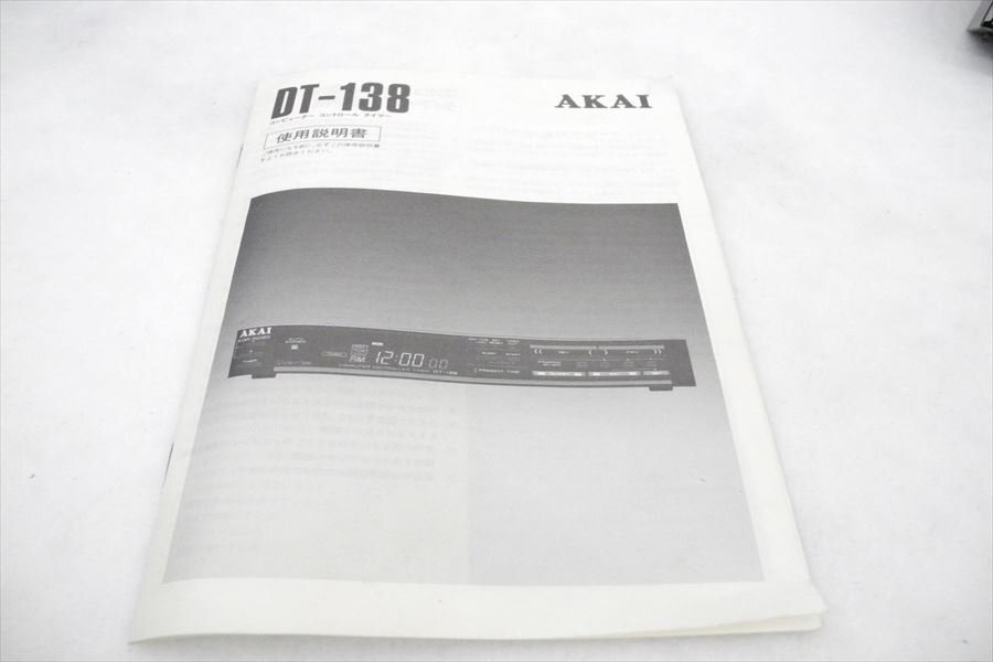 ▼ AKAI アカイ 赤井 DT-138 コントロールタイマー 中古 現状品 240305K2131_画像10