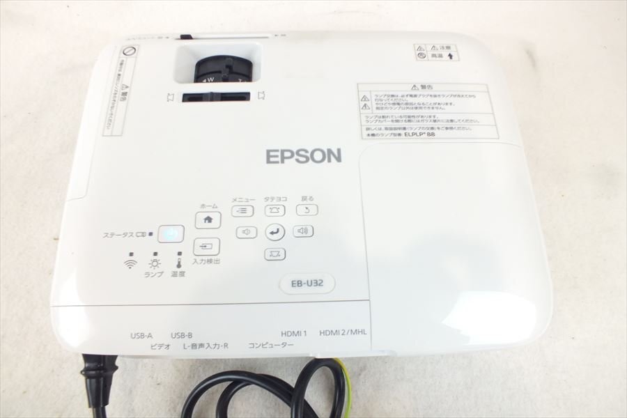 ☆ EPSON EB-U32 プロジェクター 中古 240307R6173_画像5
