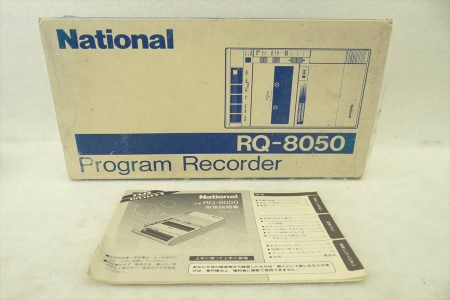▼ National ナショナル RQ-8050 プログラムレコーダー 中古 現状品 240205H3194_画像9