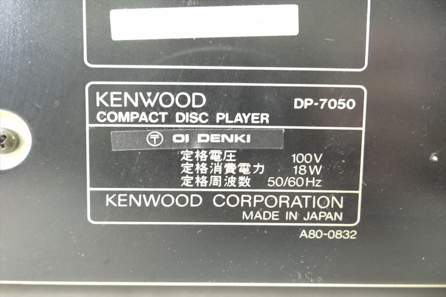 V KENWOOD Kenwood DP-7050 CD player used 240305K2054