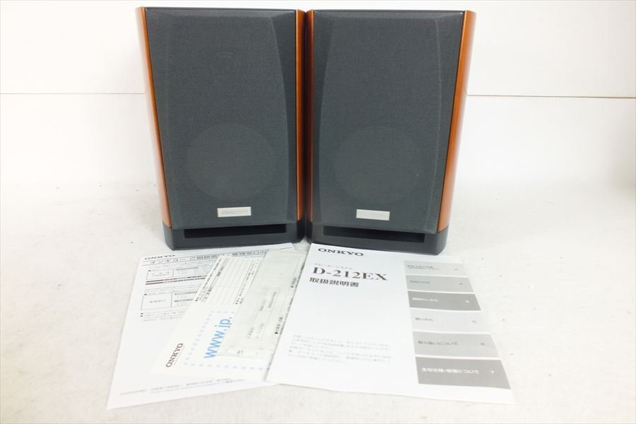 ★ ONKYO オンキョー D-212EX スピーカー 動作確認済 音出し確認済 中古 240301N3394
