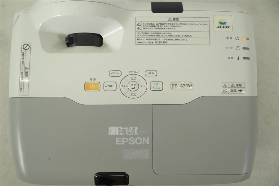 ▼ EPSON エプソン EB-435W プロジェクター 中古 現状品 240305K2718_画像7