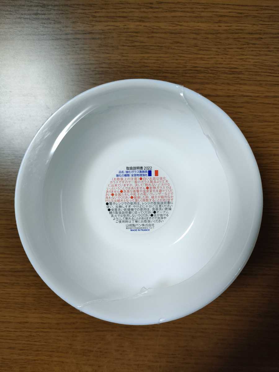 【送料無料】ヤマザキ春のパン祭り山崎春のパンまつり2022年白いスマイルボウル6枚セット白い皿 サラダボウル アルクフランス社製の画像1