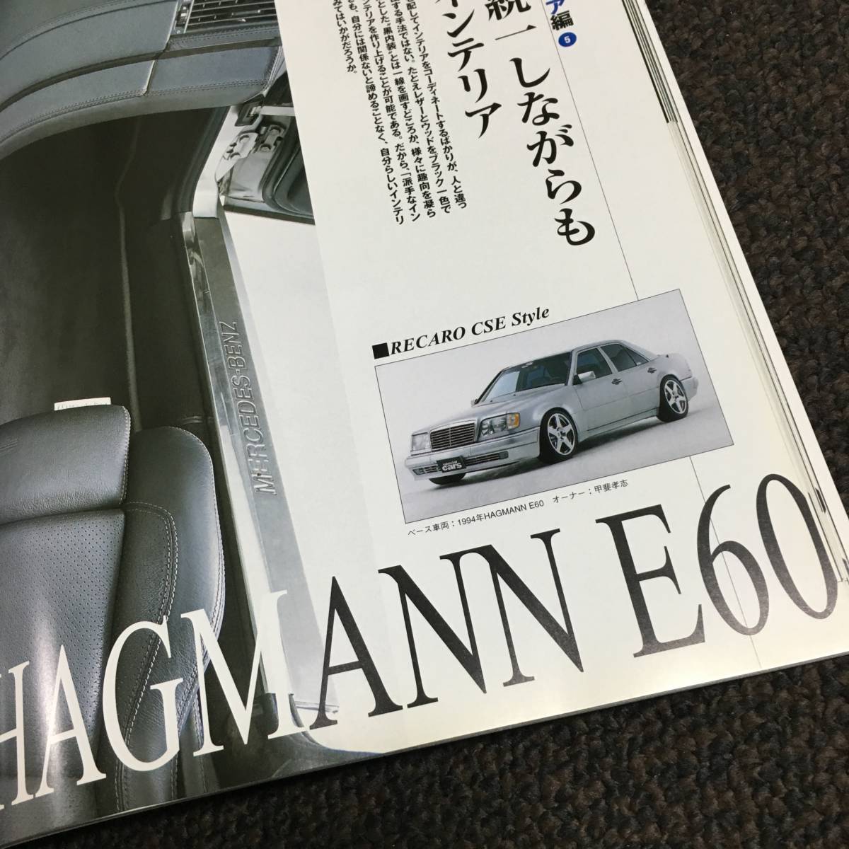 ★入手困難★ [雑誌] スペシャルカーズ Mercedes-Benz Custom & Tuning【special cars】afファクトリー・スペシャル W124 AMG E500 HAGMANNの画像8