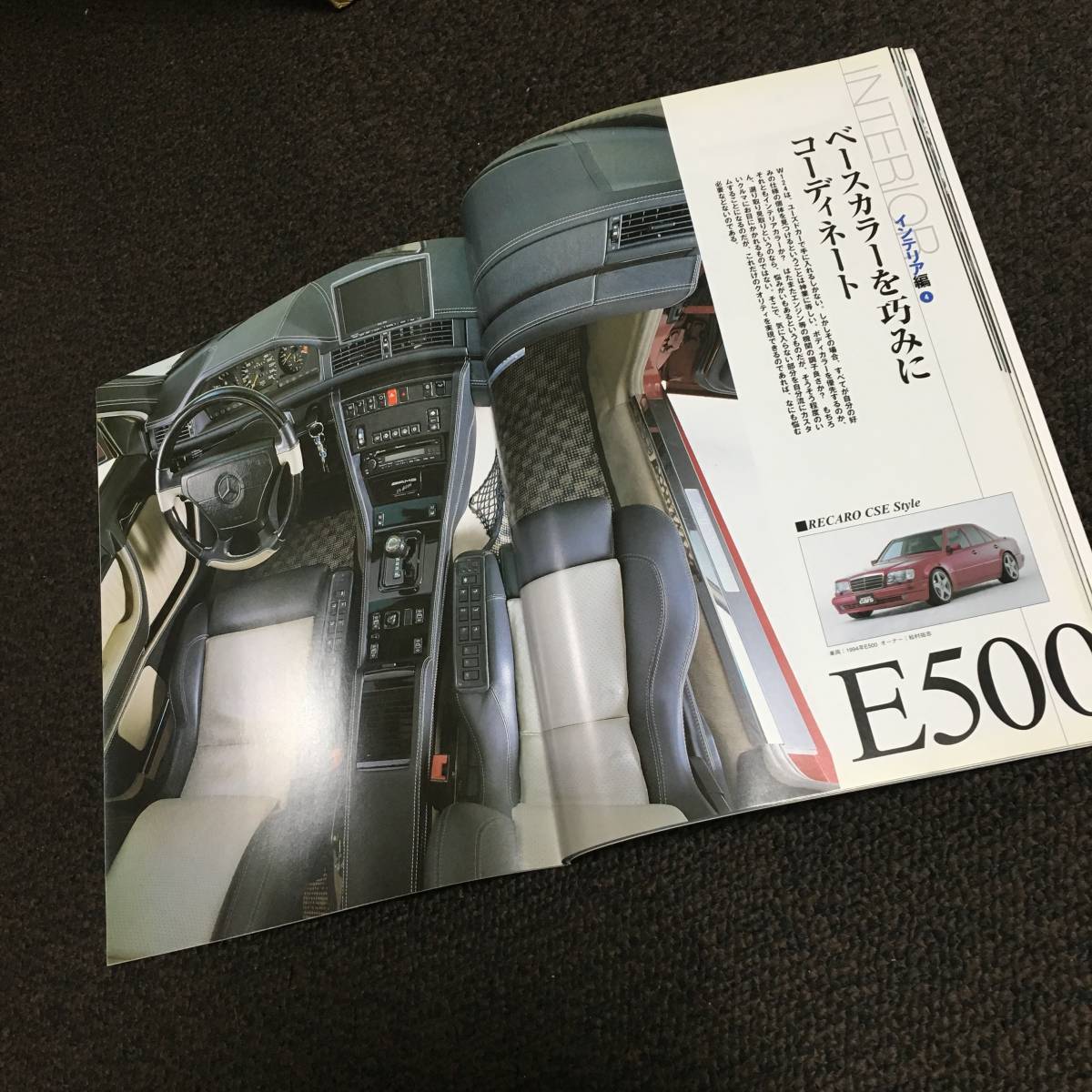 ★入手困難★ [雑誌] スペシャルカーズ Mercedes-Benz Custom & Tuning【special cars】afファクトリー・スペシャル W124 AMG E500 HAGMANNの画像6