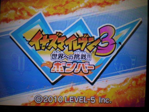 3DS＋DS　イナズマイレブンGO シャイン＋ダーク＋イナズマイレブン３ 世界への挑戦!! ジ・オーガ＋２＋１　お買得８本セット(ソフトのみ)_画像5