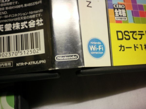 DS　ぷよぷよ！ puyopuyo 15th anniversary+テトリスDS+パネルでポンDS　お買得３本セット(ケース・説明書付)_画像4