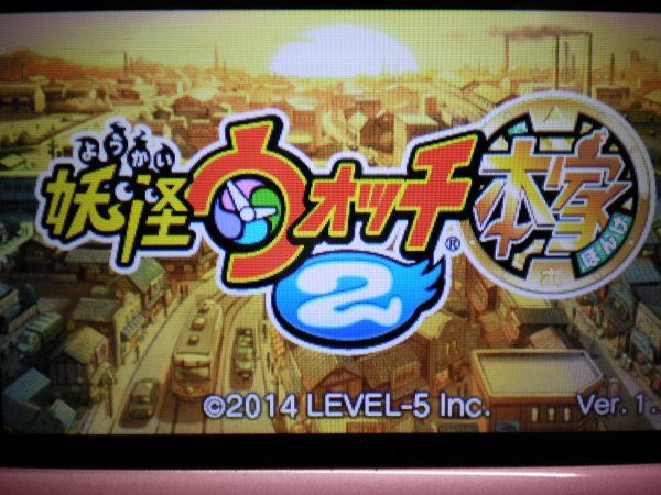 3DS　妖怪ウォッチ3 スシ＋テンプラ＋妖怪ウォッチ2 元祖＋本家＋真打＋妖怪三国志＋ 妖怪ウォッチバスターズ2 お買得9本セットソフトのみ_画像7