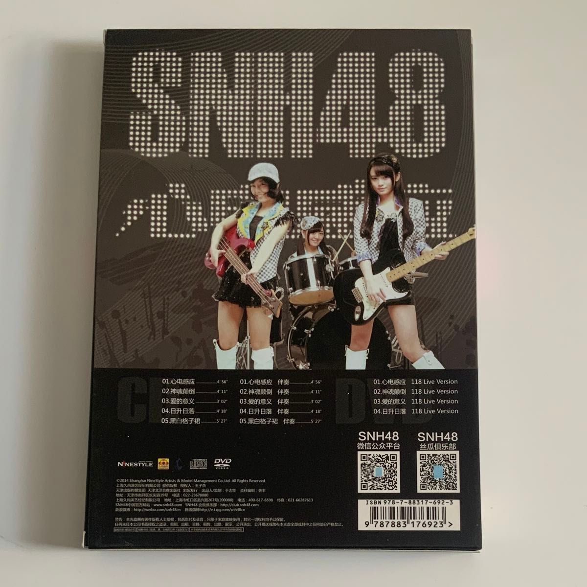 レアCD！★上海アイドルグループ・SNH48 ★ 中国版CD＆DVD・日本未発売品！4
