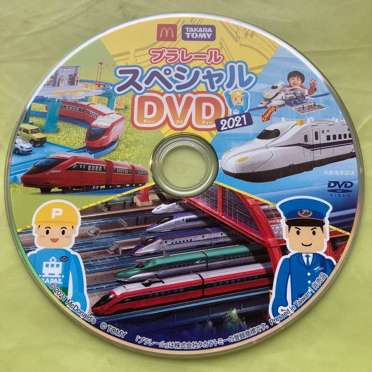 マック プラレール スペシャルDVD 2021