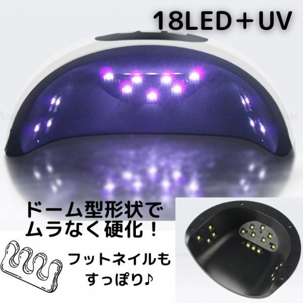 ジェルネイルライト ネイルライト　54Ｗ　LED UV　レジン ピンク_画像2