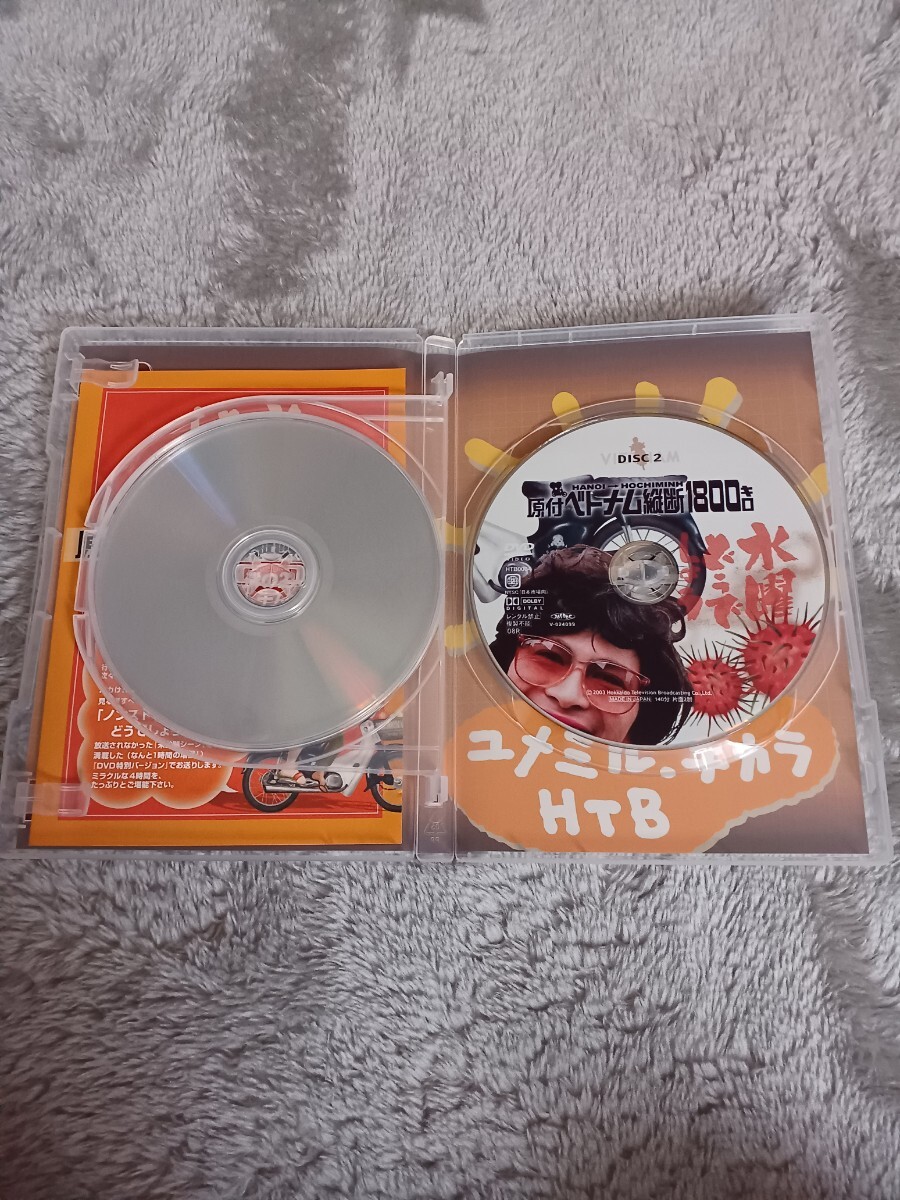 【普通郵便送料込み】　水曜どうでしょう　DVD　原付ベトナム縦断1800キロ_画像4