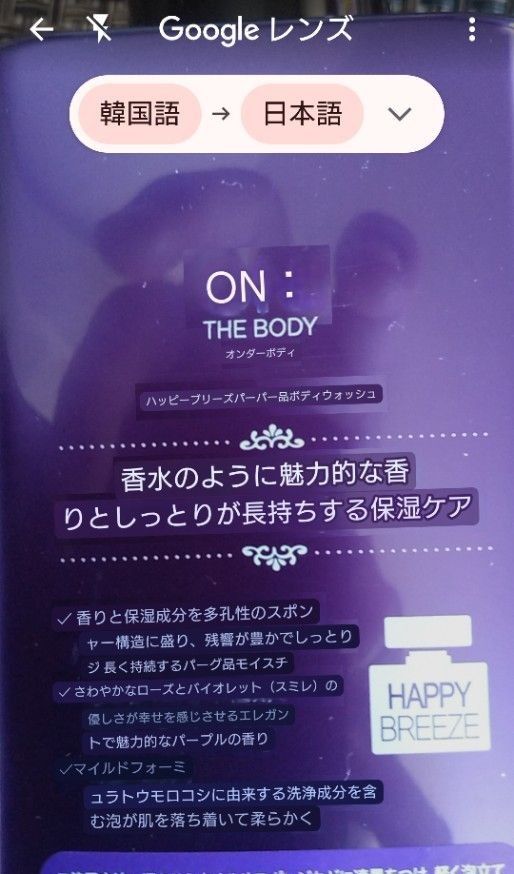 ON THE BODY　パフュームボディソープ480mL ×4個ガルデニアの香り