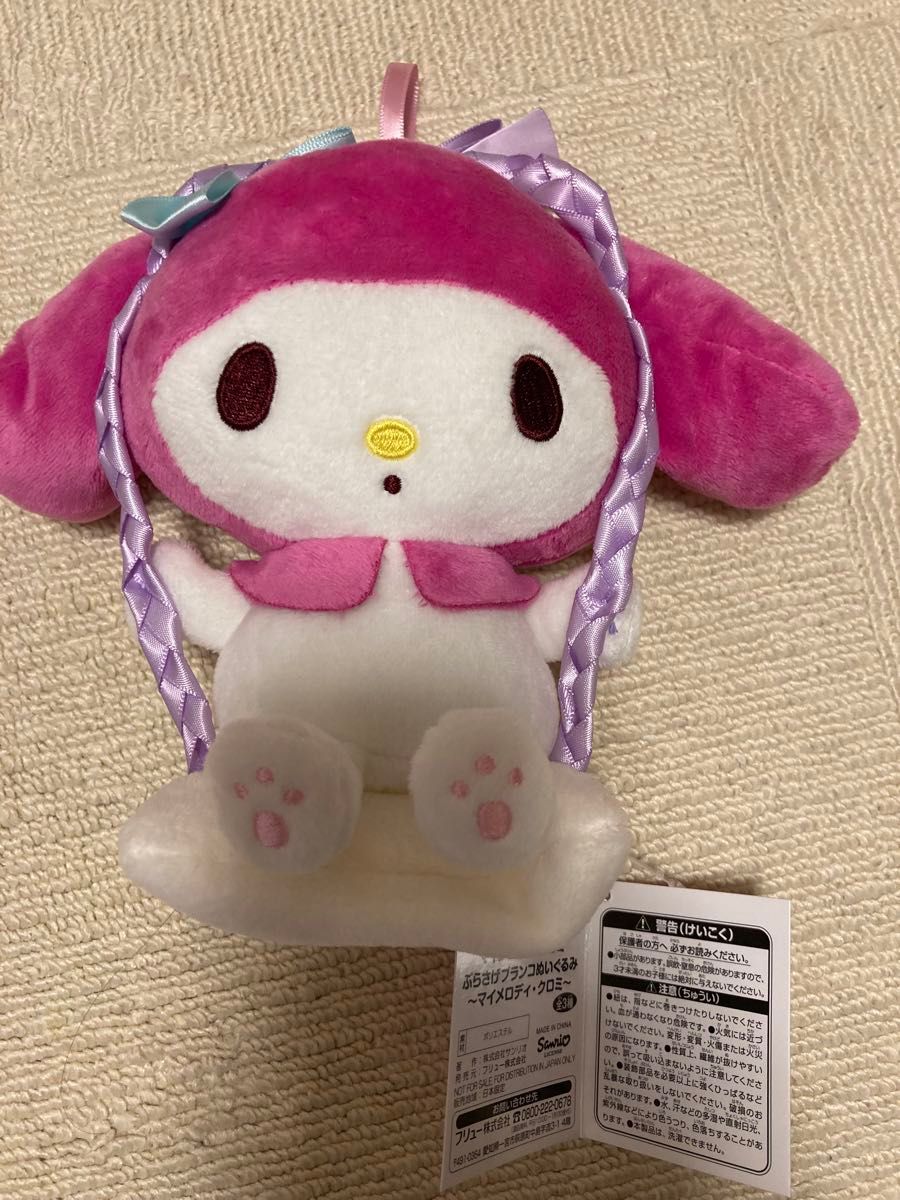 マイメロディ ぬいぐるみ|Yahoo!フリマ(旧PayPayフリマ) マイメロディ ぬいぐるみ|Yahoo!フリマ(旧PayPayフリマ)