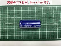 ニチコン nichicon チューブラ形 VXアルミ電解コンデンサー 25V10000uF １０個 小型軽量 \1,500即決！_画像4