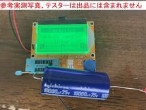 ニチコン nichicon チューブラ形 VXアルミ電解コンデンサー 25V10000uF １０個 小型軽量 \1,500即決！の画像6