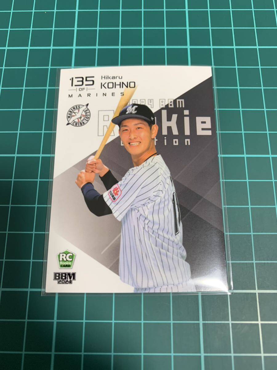 2024 BBM Rookie Edition 075 千葉ロッテマリーンズ 髙野光海 の画像1