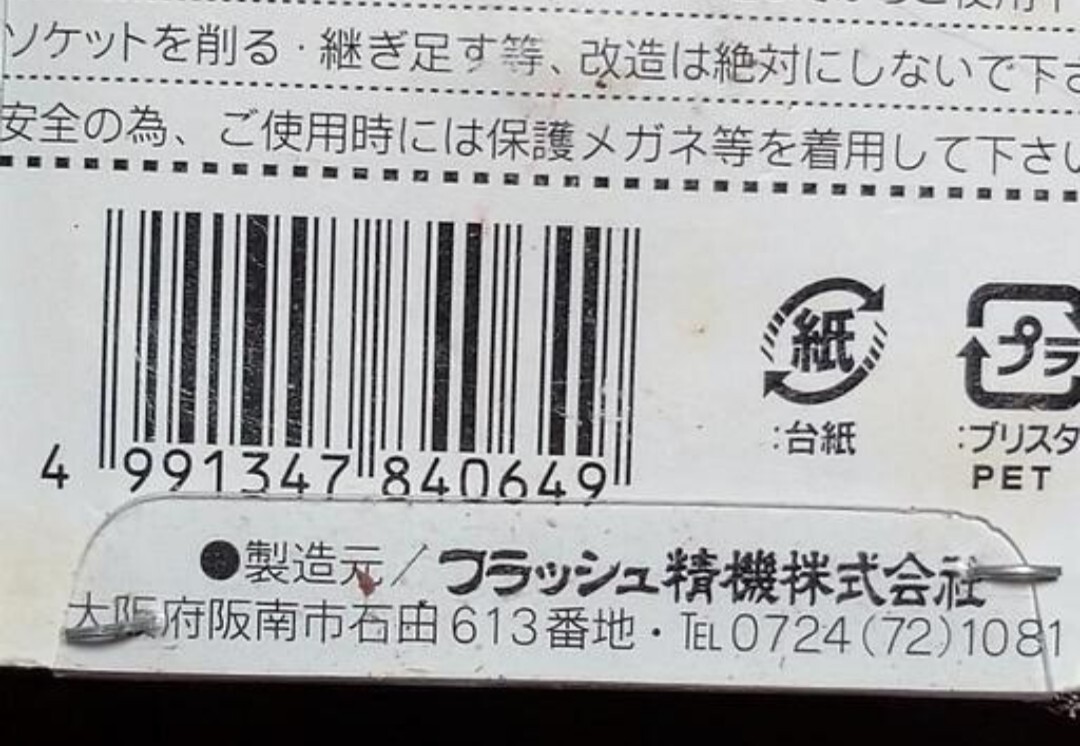 ソケット 32mm ショートタイプ インパクト 電動ドリル 工具 DIY 参考価格2236円 0224の画像2