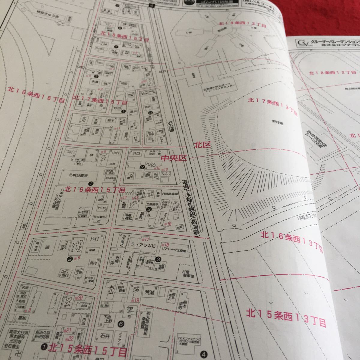 h-302 ゼンリン住宅地図 北海道 札幌市 中央区 2017※10_画像2