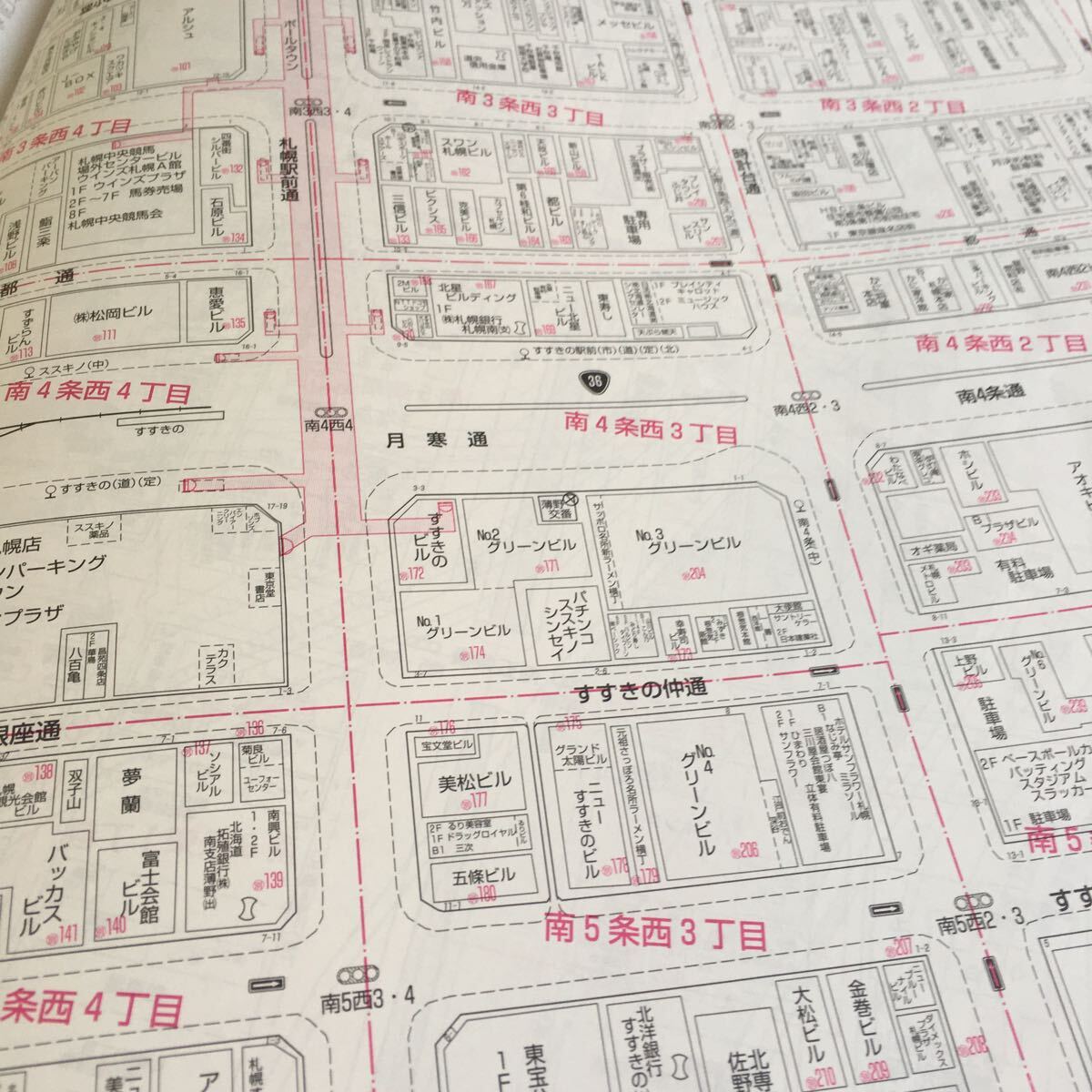 i-213 ゼンリン住宅地図 '98 札幌市 中央区 ZENRIN※10_画像3
