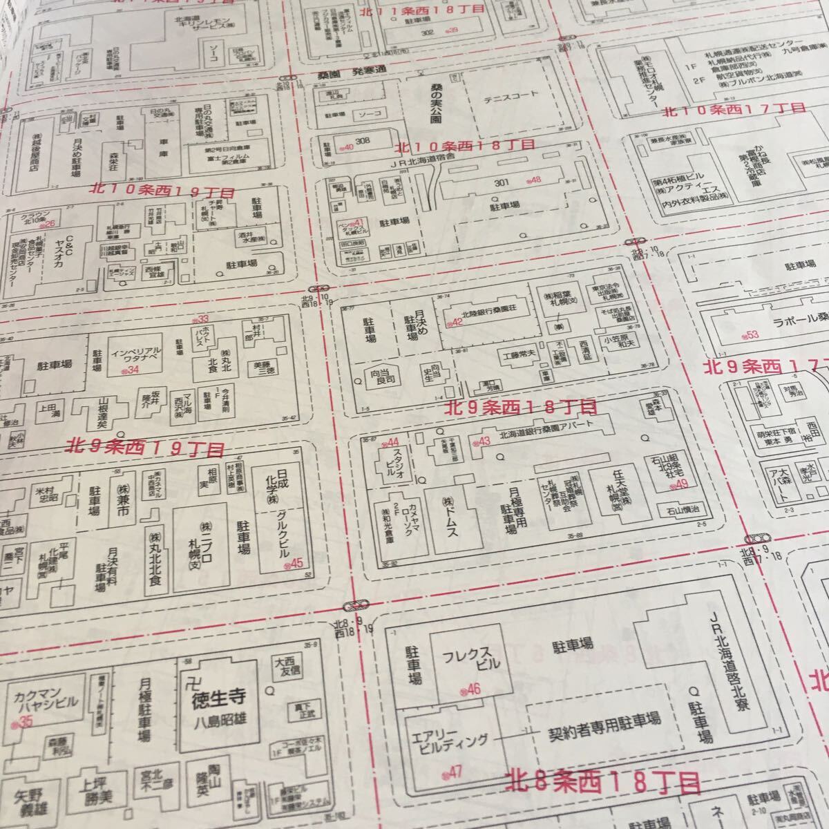 i-213 ゼンリン住宅地図 '98 札幌市 中央区 ZENRIN※10_画像2