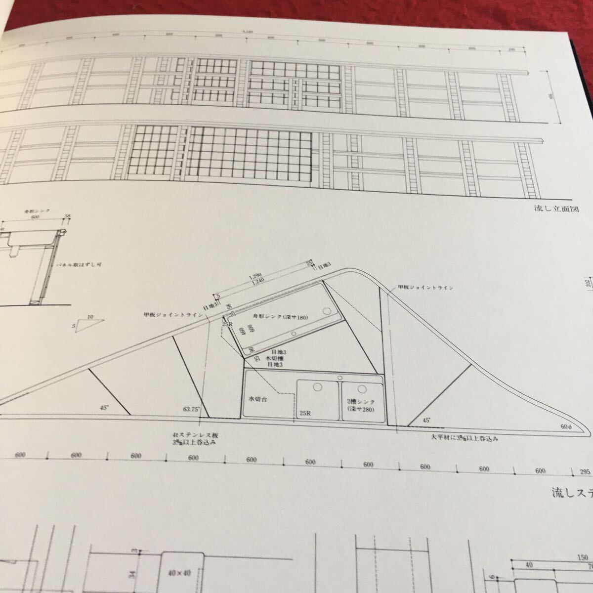 i-220 世界建築図集29 象設計集団 宮代町進修館※10_画像6