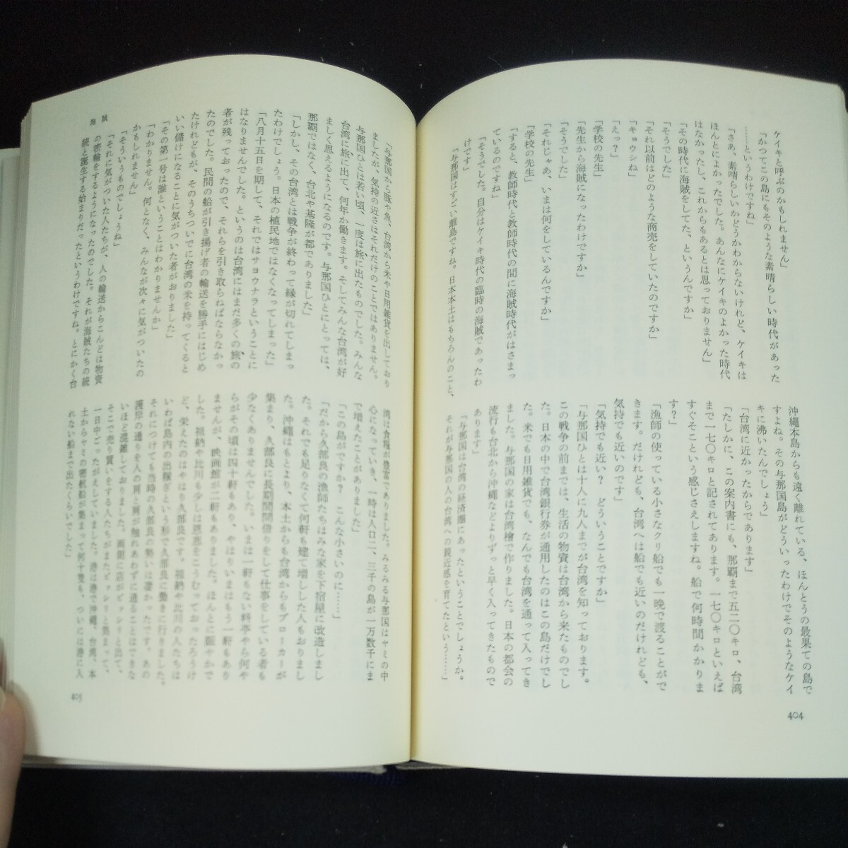 j-413. сверху. поле зрения Sawaki Kotaro Bungeishunju Showa 57 год no. 1. выпуск бумага. лев ..... работник .. работа нож для бумаги и т.п. *10