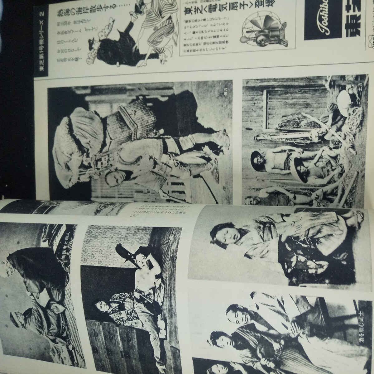 j-511 アサヒグラフ 増刊 われらが100年 1968年発行 出来事 原爆 写真集 デモクラシー ニュース など 朝日新聞社※10_画像6