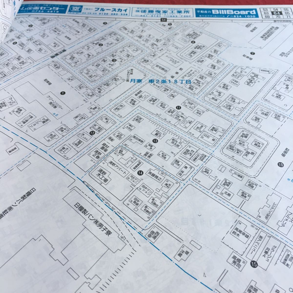 i-409 ゼンリン住宅地図'97 札幌市 豊平区（西武版）ZENRIN※10_画像4