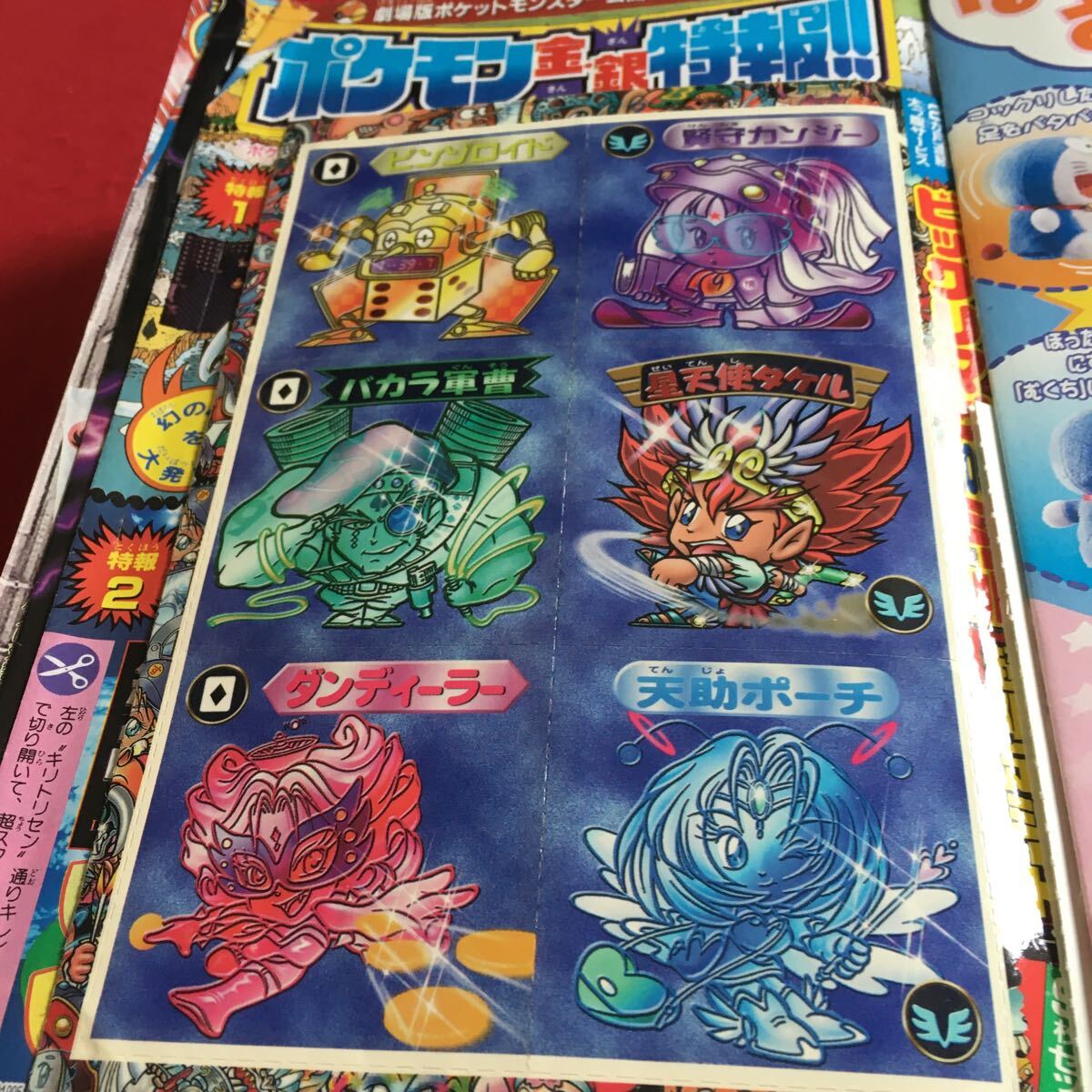 i-506 月刊コロコロコミック 2000年2月号 ポケットモンスターサルゲッチュ スーパーマリオくん 他 小学館※10_画像2