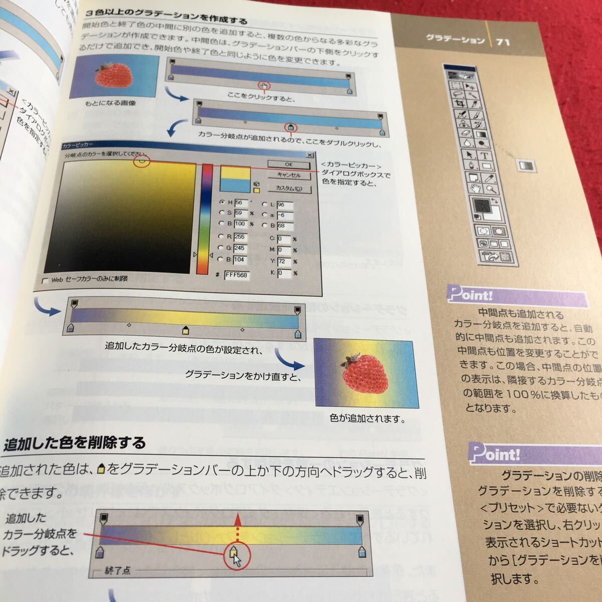 i-603 photo shop 6.0 MENU MASTER for Windows エクスメディア※10_画像5