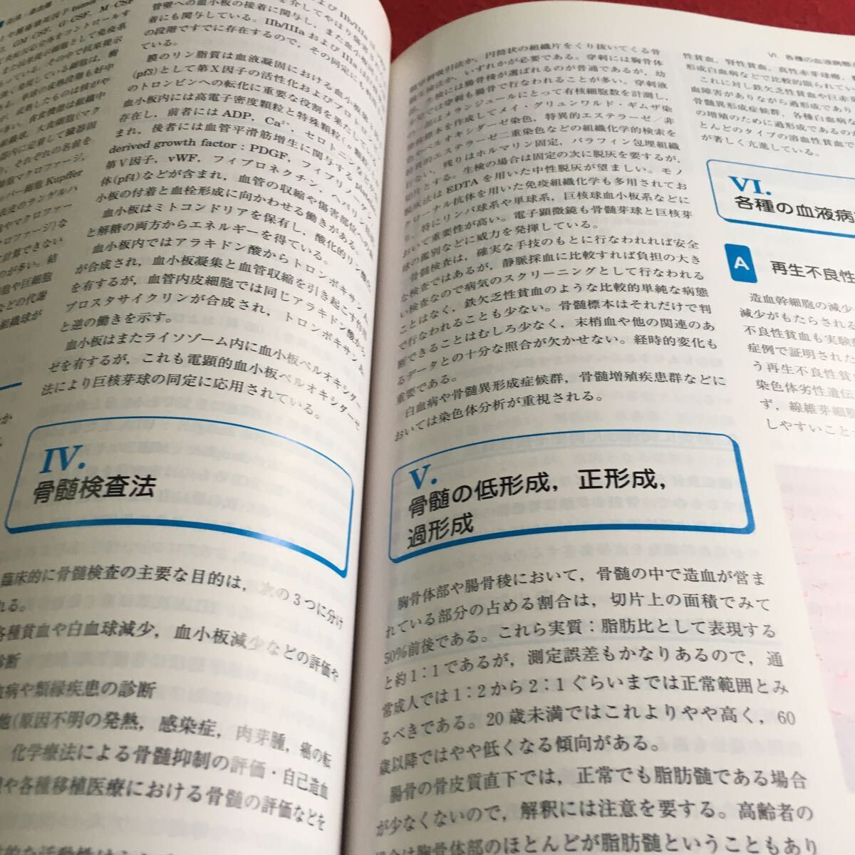 i-606 標準病理学 第2版 監修 町並陸生 編集 秦順一坂本穆彦 医学書院※10_画像6