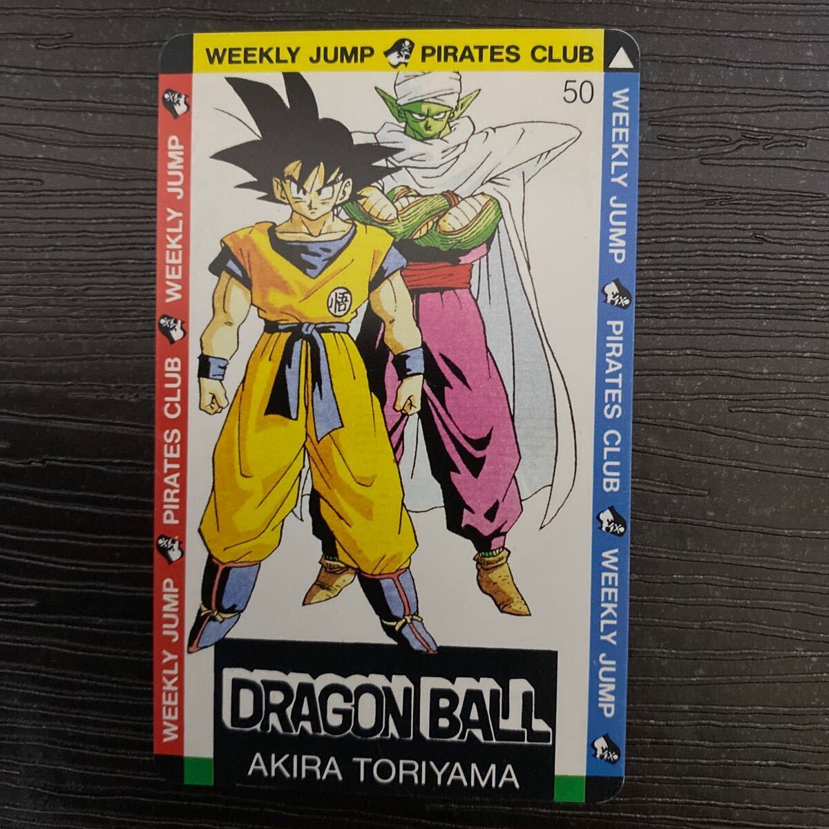 【送料無料】ドラゴンボール 未使用テレフォンカード4枚セット 非売品 鳥山明 週刊少年ジャンプの画像3