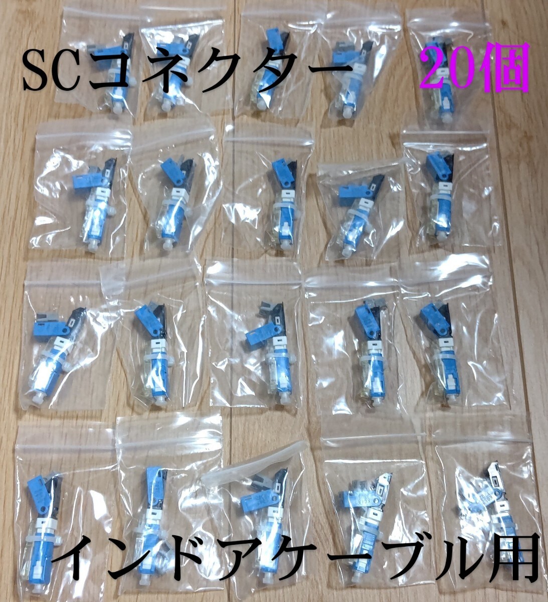  light fibre SC connector 20 piece 