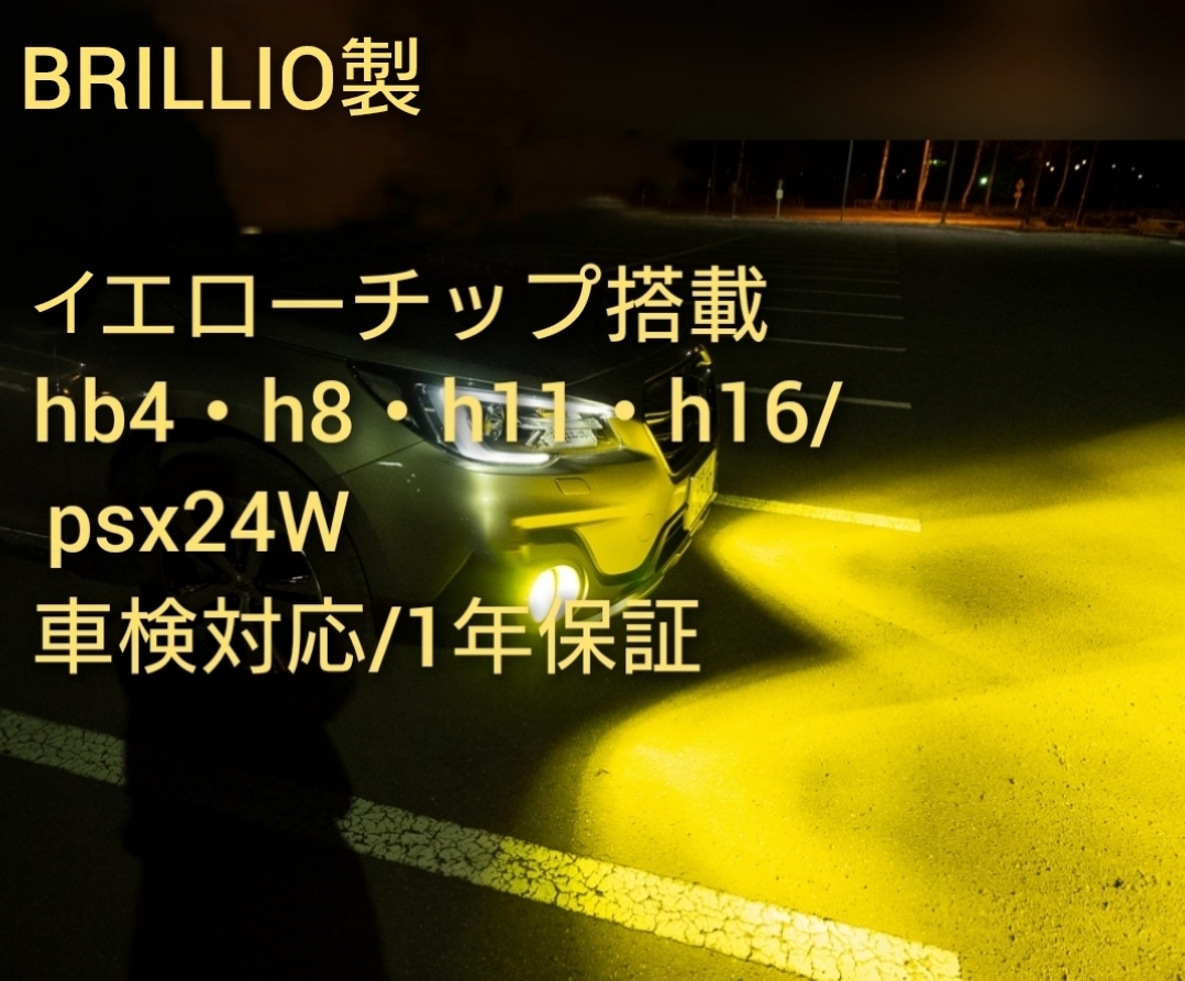 ハスラーMH21S/MH23S/R スティングレー 世界最強LED/69,500LM　フォグランプ 200W　イエローLEDH8/H16/h11 H4/D4/D2/HB4/PSX24W/26W_画像1