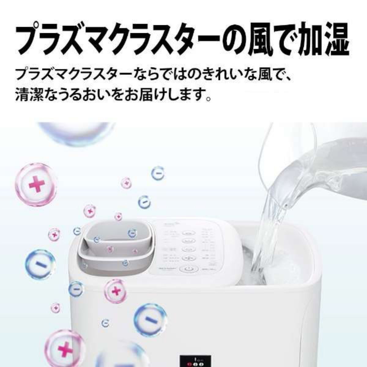 シャープ HV-S55-W  加湿器 プラズマクラスター7000 ハイブリッド式 レギュラータイプ 木造9畳/洋室15畳