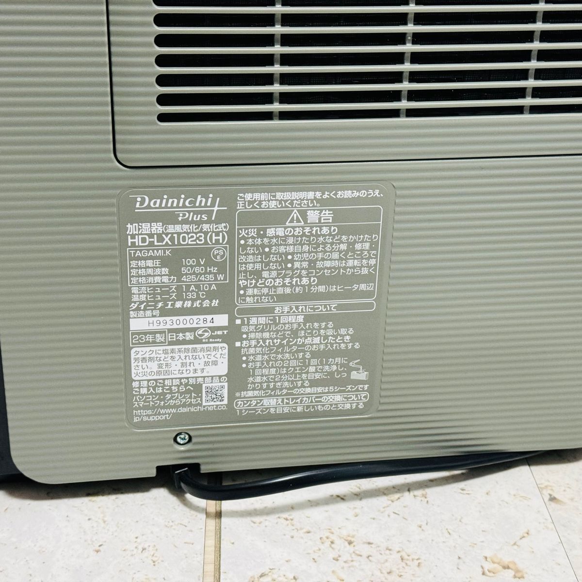 ダイニチ工業 ハイブリッド式加湿器 LX TYPEHD-LX1023(H ダイニチ工業 ハイブリッド式加湿器 LX TYPEHD-LX1023(H