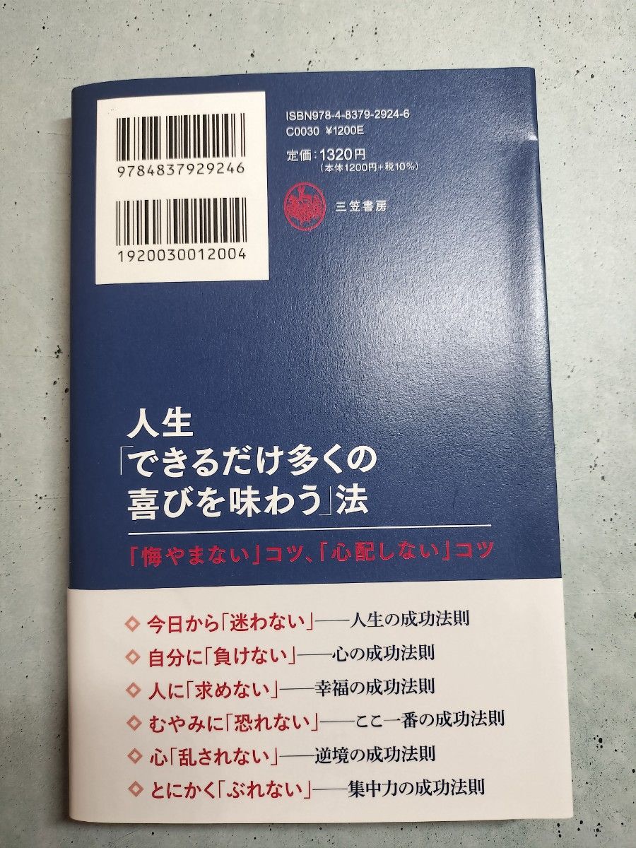 中村天風怒らない恐れない悲しまない 池田光／著ブランド：ー著作者：池田光／著出版者名：三笠書房出版年月：2022/11/17