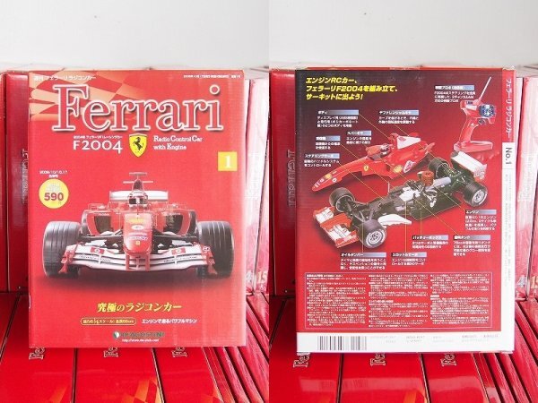 週刊 フェラーリラジコンカー F2004 全100巻　未開封　未組立　デアゴスティーニ　Ferrari　レーシングカー　模型　レトロ　G8_画像5