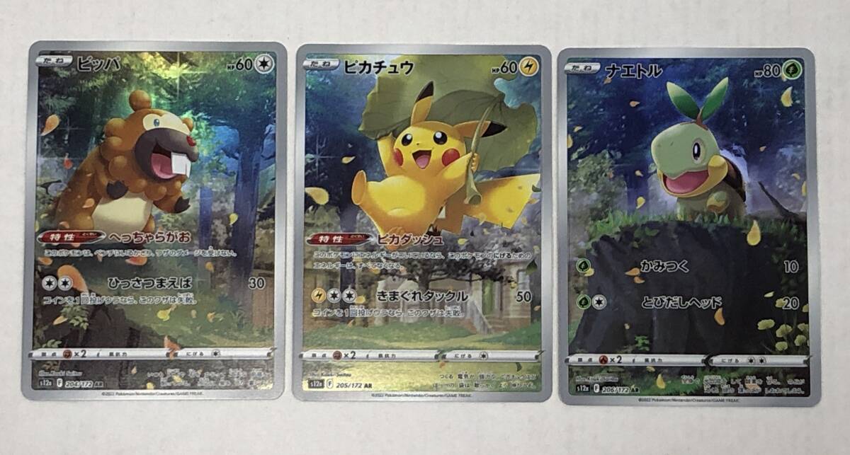 ■カード ポケモンカード AR まとめ売り9枚セット ピカチュウ リオル チルット 他【中古】ポケカ s12a 201/172～209/172の画像5