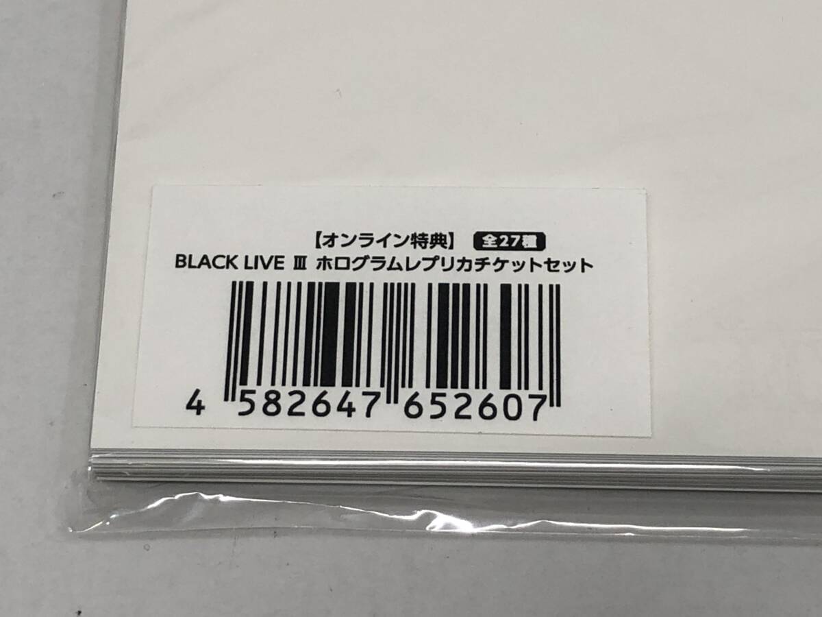 1円～// BLACK STAR Theater Starless BLACK LIVE III ホログラムレプリカチケットセット 全27種 非売品【中古】ブラックスター ブラスタ_画像3
