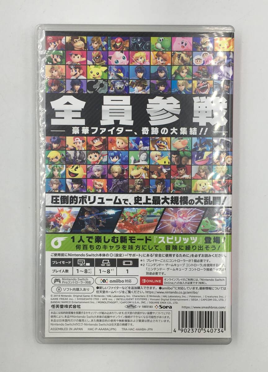 : 中古美品　ニンテンドーSwitchソフト 大乱闘スマッシュブラザーズ SPECIAL 端子キズ無_画像2