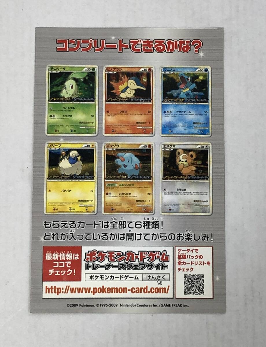 ■カード ポケモンカードゲーム LEGEND オリジナルキラカード ランダムプレゼントキャンペーン 限定品 18枚セット【未開封】ポケカ_画像3