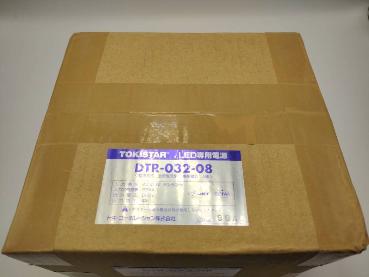 未使用送料込み TOKISTAR LED専用電源 DTR-032-08 全波整流型 絶縁種別A種 AC100V 50/60Hz トキスター トキ・コーポレーション
