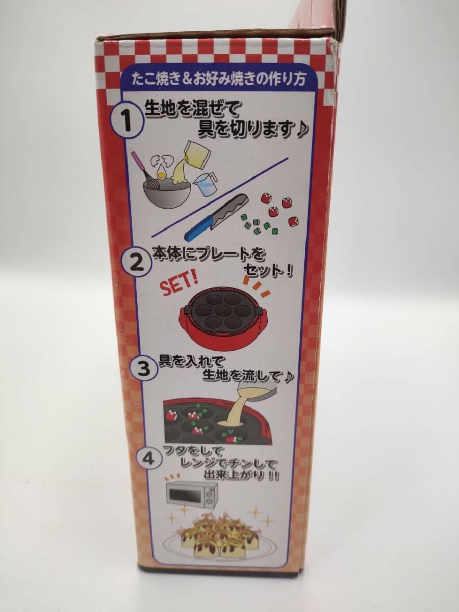 未使用送料込み レンジでたこ焼き&お好み焼き たこ焼き600w約3分 お好み焼き約4分30秒 電子レンジ専用 カクセー 調理器具 タコパ_画像8