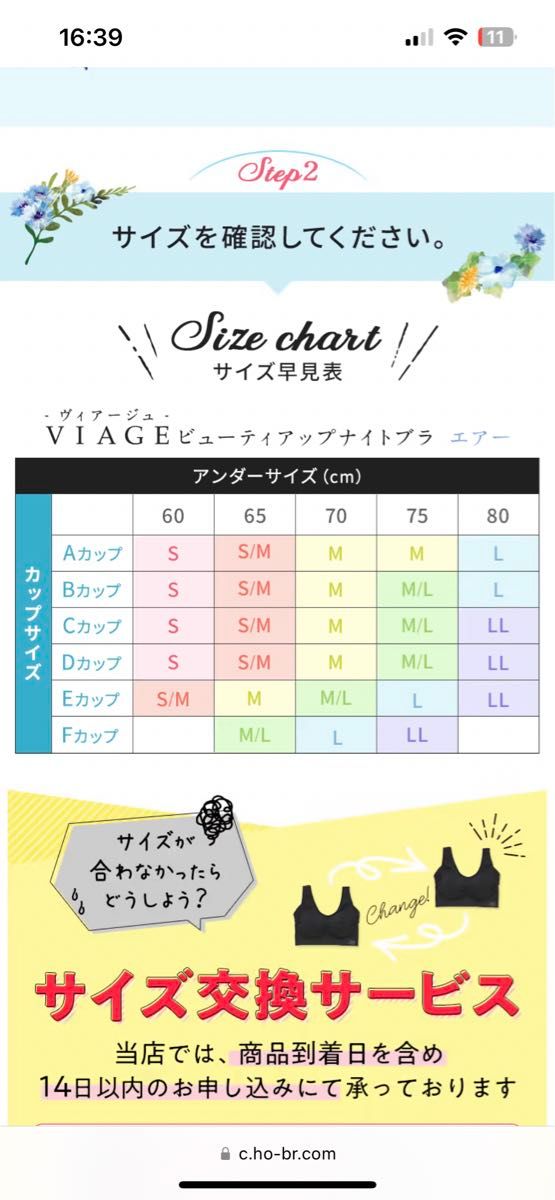 ヴィアージュ Viage ナイトブラ Air ダークブルー×グレー m ビアージュ エアー ふんわりルームブラ 育乳ブラ 