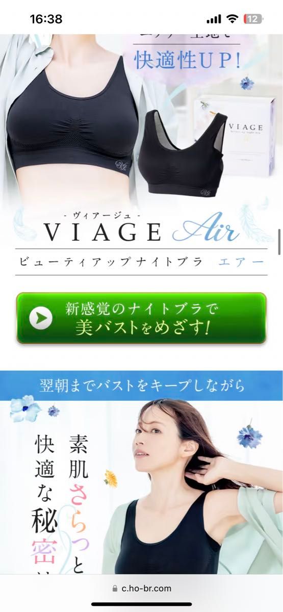 ヴィアージュ Viage ナイトブラ Air ダークブルー×グレー m ビアージュ エアー ふんわりルームブラ 育乳ブラ 