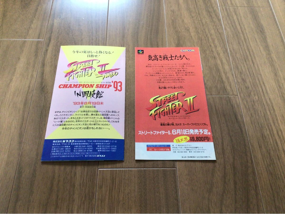 ストリートファイターⅡ パンフレット|Yahoo!フリマ(旧PayPay ストリートファイターⅡ パンフレット|Yahoo!フリマ(旧PayPay