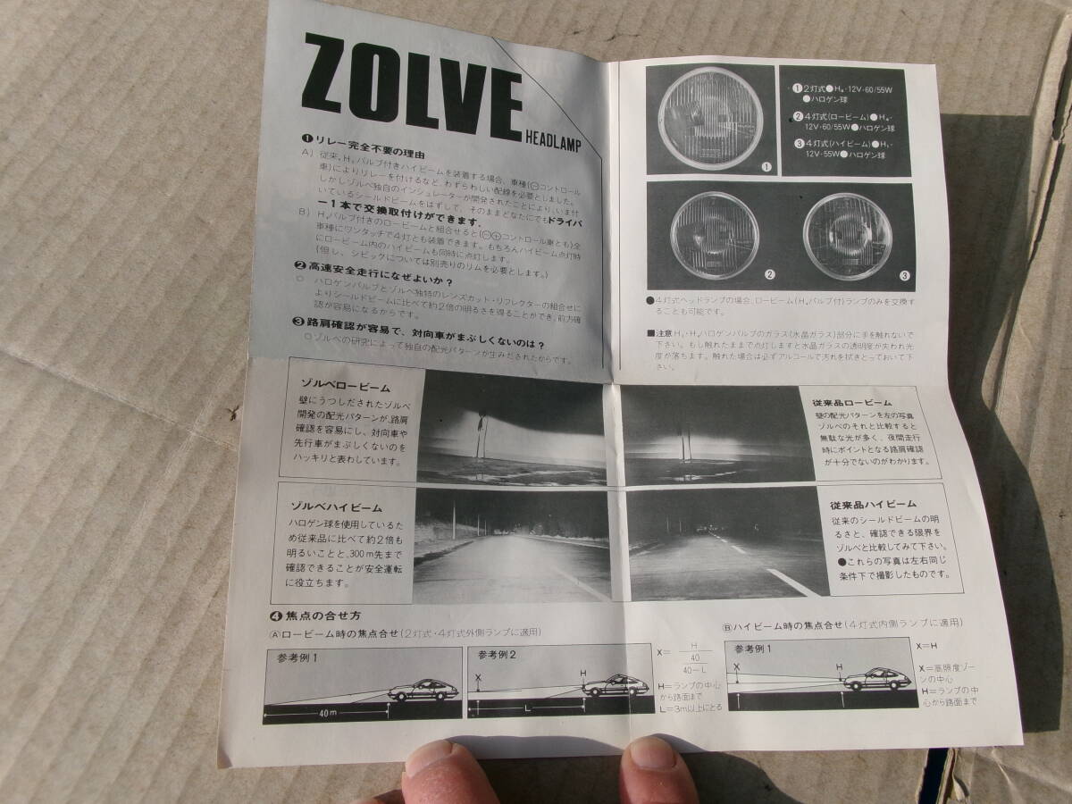  that time thing, old car,ZOLVE,zoru.177, circle 2 light for, headlamp 1 piece,H4,12V55/60W, Sunny, Hijet,fe low, Fronte, Cervo, Carry 